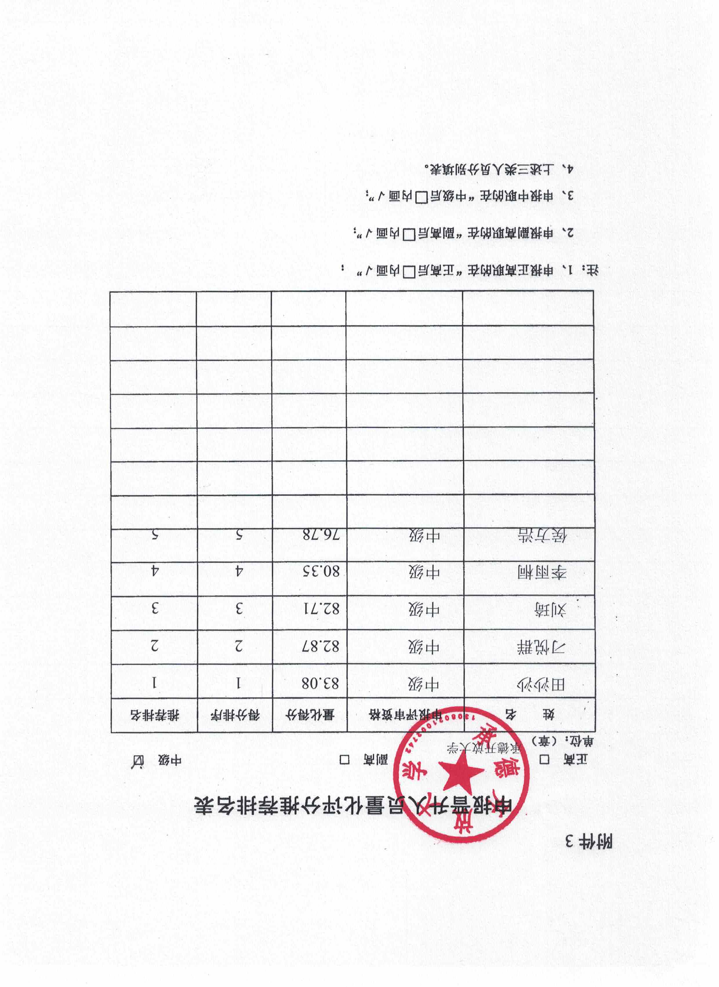 香港最快最准的网站资料